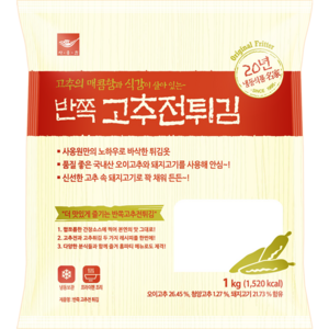 [사옹원] 반쪽 고추전 튀, 1kg, 1개