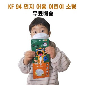 블루인더스 3D 블루본 먼지 어흥 방역 마스크 소형 KF80, 1개입, 50개, 화이트