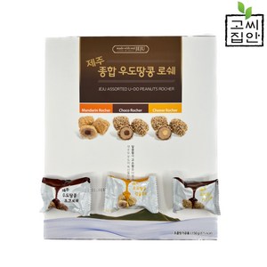 제주 종합 우도땅콩 로쉐 [감귤 초코 치즈] 20개입 특산품, 1박스, 150g