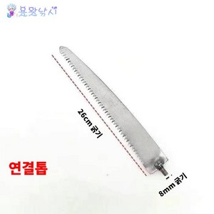 [용왕낚시] 수초제거기 갈고리 수초낫 수초제거 수초톱날 수초 갈고리 낚시 톱날 낚시 톱날헤드 낚시 갈고리 헤드 수초제거용 낫 수초낫 수초톱, 수초톱
