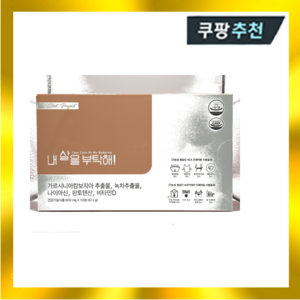 내살을부탁해 600mg x 112캡슐, 1개, 112정