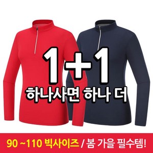 1+1 봄 가을 춘추용 기능성 쿨론티 R71 집업티 빅사이즈 등산 파크골프 아웃도어 스포츠 단체복