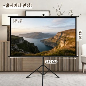 Kismetic 프로젝터 빔스크린 삼각대 16:9 높이 조절이 가능한