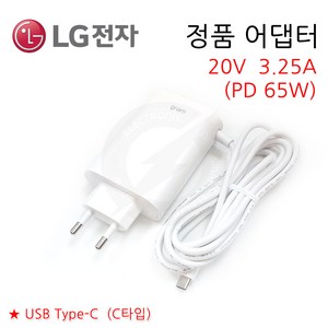 엘지 그램 올뉴그램 호환 충전기 USB C타입 65W PD 어댑터, ADT-65FSU-D03-EPK / 화이트, 1개