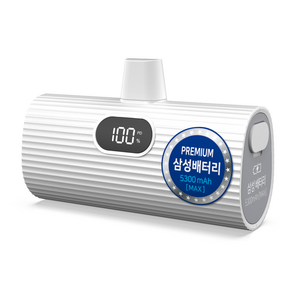 티앤알 도킹형 보조배터리 삼성배터리셀 국산 일체형 기내반입 고속충전 22.5W 5000mAh P-5300C