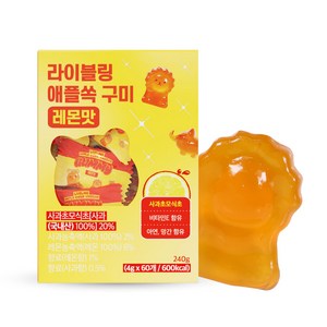 라이블링 애플쏙 옐로우 구미 애플사이다비니거 애사비 비타민 젤리 대용량 240g, 1박스, 60정