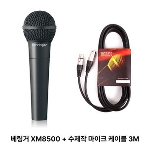 베링거 ULTRAVOICE XM8500 다이나믹 마이크, XM8500 + 수제작 마이크케이블 3m