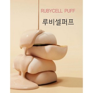 애기궁둥이퍼프 케이스포함 대왕 틱톡 메이크업스펀지 아기 궁뎅이, 퍼프XL+케이스, 1개, 그린