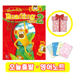 원더스킬스 리딩 Wondeskills Reading Basic 2 (+영어노트)