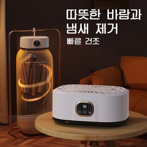 BIBOSI 미니 건조기 원룸건조기 UV살균 접이식 여행용 휴대용 빨래건조기