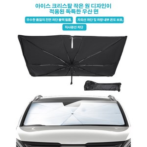 오토셀러 기아 스포티지 NQ5 2023년형 앞유리 선셰이드, 1개, 실버