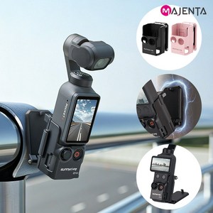 DJI 오즈모 포켓4 전용 거치대 스탠드 마그네틱 마운트 자석 홀더 타입2