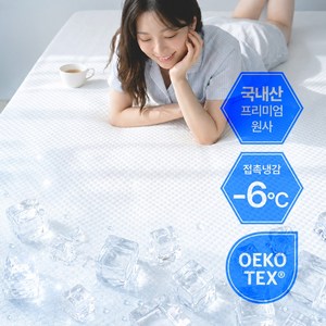 아추추 수퍼쿨 프리미엄 냉감 아이스 여름 침대 쿨 패드 시원한 매트
