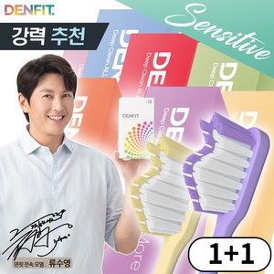 (센서티브) 덴핏 딥클린 올인원케어 엣지 피라미드형 탄력모 칫솔 1+1세트 총24개입, 2세트, 12개입