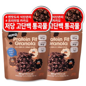 라잇 프로틴 핏 저당 통곡물 그래놀라 카카오, 150g, 2개