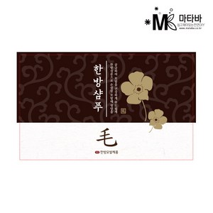 마타바 코스메틱 스티커 한방샴푸 1set