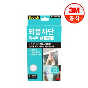 3M 스카치 문풍지 테이프 [ 외풍차단 특수비닐 대형 ], 1개