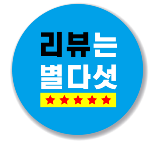 애드윙 뇌물 조공 감사 서비스 캐릭터 주문 배달스티커 40mm 1000매, 리뷰8(하늘)