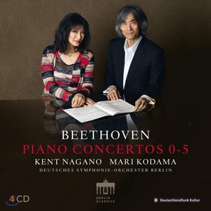 [CD] Mai Kodama / Kent Nagano 베토벤: 피아노 협주곡 0-5번 론도 에로이카 변주곡 삼중협주곡