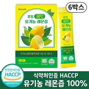 유기농 레몬즙 원액 100% 스틱 레몬수 NFC 식약처인증 HACCP 스페인산, 280g, 6박스