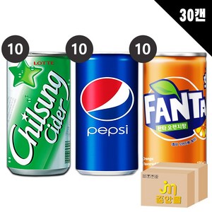 [중앙몰] 펩시콜라(10캔)+칠성사이다(10캔)+환타오렌지(10캔) 190ml 총30캔 혼합세트 음료수 캔음료 캔콜라 캔사이다 업소용 도매