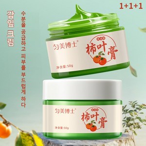 1+1+1감잎 크림 퍼밍 모이스처라이징 크림 칙칙함 개선 순하고 자극적이지 않다 에센스 크림, 50g, 5개, 50g