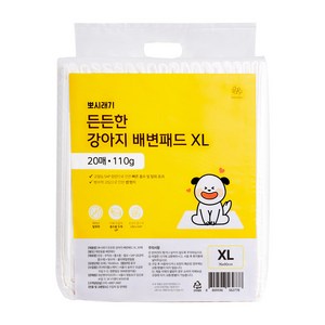 뽀시래기 든든한 강아지 배변패드 XL 160매, 20개입, 8개