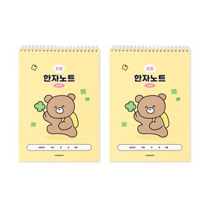 인디고어린이 초등 우주최강 8칸 한자노트, 옐로우, 2개