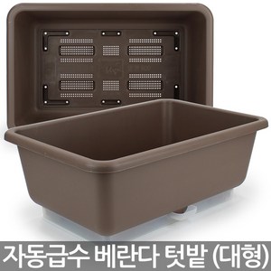 대형 베란다 텃밭 채소밭 밤색 - 화분 플라스틱화분 대형화분 베란다화분 키우기 야외화분 큰화분 상추 큰화분, 02_청운_베란다텃밭600(자동급수_밤색)