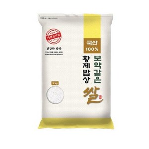 대한농산 2024년산 햅쌀 보약같은 황제밥상쌀, 보통등급, 2kg, 1개