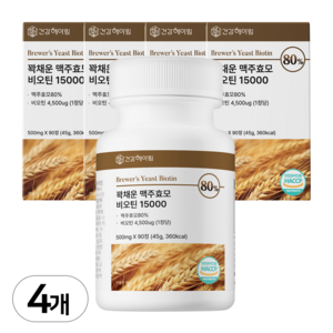 건강헤아림 꽉채운 맥주효모 비오틴 15000 (고함량 대용량), 90정, 4개