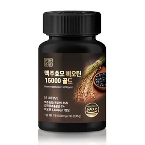 맑은습관 맥주효모 비오틴 15000 골드 HACCP인증, 90정, 1개