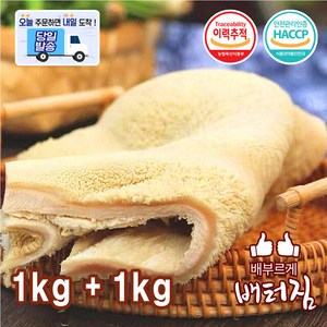 (당일출돼지) 손질 통 소깐양, 2kg, 1개