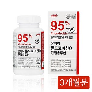 온케어 콘드로이친Q 관절솔루션 (1 000mg x 90정) 콘드로이친Q 95%함유 3개월분, 90정, 1000mg, 1개