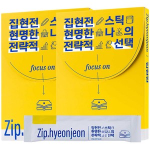 집현전 스틱 공부 몰입 에너지 수능 비타민B 테아닌 홍삼 아연 아미노산, 20g, 14개