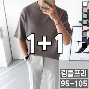 놈시크 2장묶음 남자 반팔티 오버핏 링클프리 짱짱 스판 티셔츠