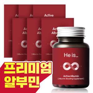 히이즈 액티브 알부민 프리미엄 28200mg 식약처 인증 HACCP 100% 식약청, 60정, 6개