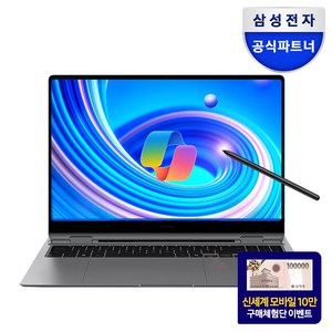 삼성전자 갤럭시북5 프로360 NT960QHA-K71AR 인텔 Ulta7 고해상도 AI 노트북 터치스크린 2IN1 S펜, WIN11 Home, 32GB, 1TB, 그레이