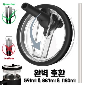 1180ml/887ml 대용량 텀블러 호환 밀폐뚜껑-플립 빨대 디자인 접이식 텀블러 뚜껑 교체용, 블랙, 887ml, 2개