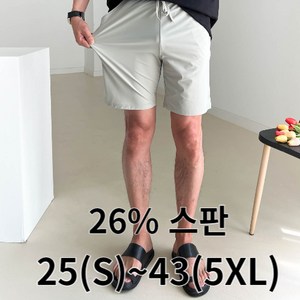 25부터43 남자 반바지 빅사이즈 쿨 아이스 여름 냉장고 5부 밴딩팬츠