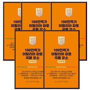 올바른습관 식약처인증 카무트 파로 곡물효소 100% 스틱 90g, 90g, 5박스