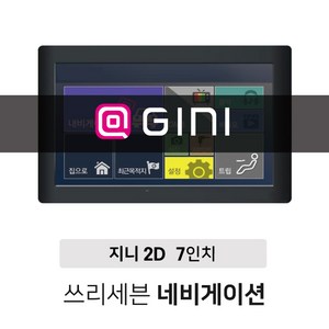 7인치 2D 네비게이션 아이나비 지니 (택1) 거치형 매립형, 지니 2D