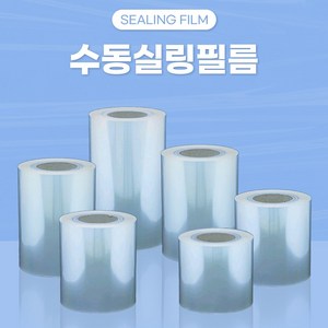 실링필름(홀드필름)수동 2롤 4롤 1box 130 150 160 190 200 245mm 용기필름 배달포장, 수동필름(홀드)245 4롤 1box, 1개