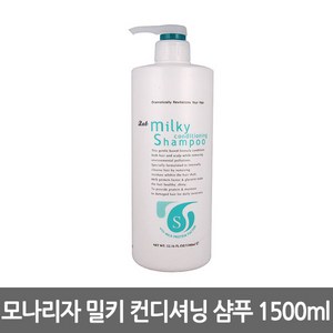 모나리자 자브 밀키 컨디셔닝 샴푸, 1500ml, 1개