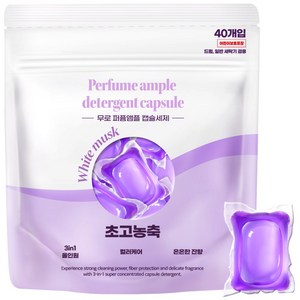 무로 퍼퓸 앰플 캡슐 세제 화이트머스크향