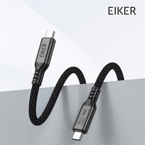 EIKER 썬더볼트5 CtoC 케이블 240W PD 초고속충전 80Gbps 16K 영상출력
