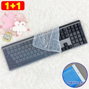 [1+1] 로지텍 MX Mechanical 메카니컬 전용 키스킨 실리콘 키보드덮개 커버, 2개, 투명