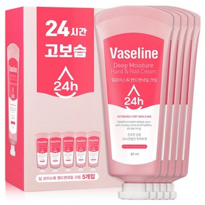 바세린 24h 딥 모이스춰 핸드 앤 네일 크림, 60ml, 5개