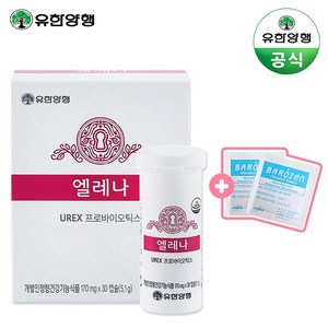 [정품] 유한양행 엘레나 30캡슐 여성 유산균+사은품증정, 30정, 1개