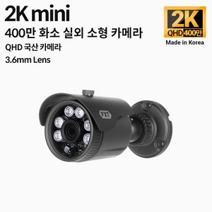 FXT AHD 400만 적외선 CCTV 실외 소형 국산 카메라 실외용, 3.6mm 실외 카메라